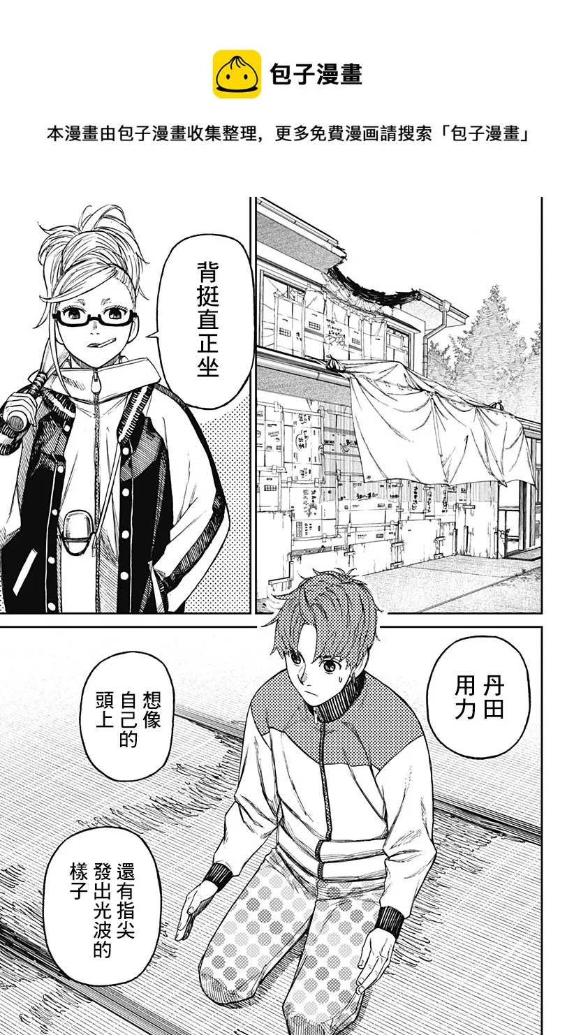 第53话 第17页