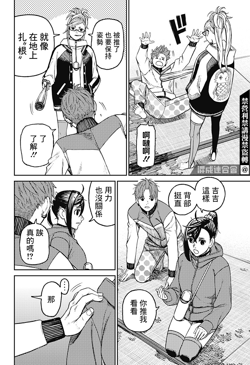 第53话 第18页