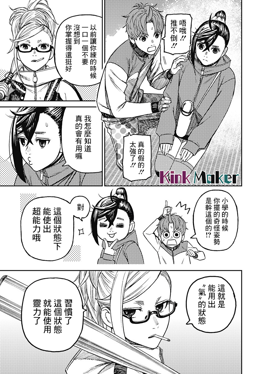 第53话 第19页