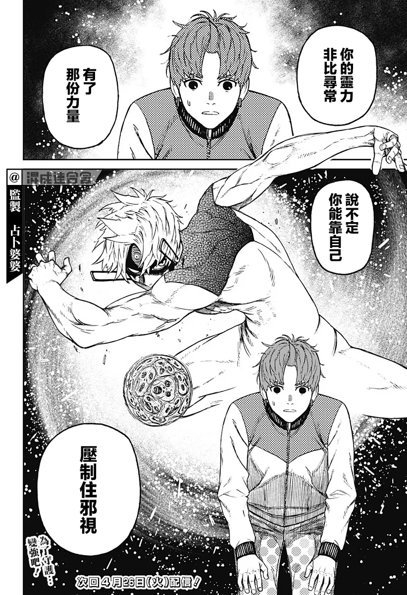 第53话 第20页