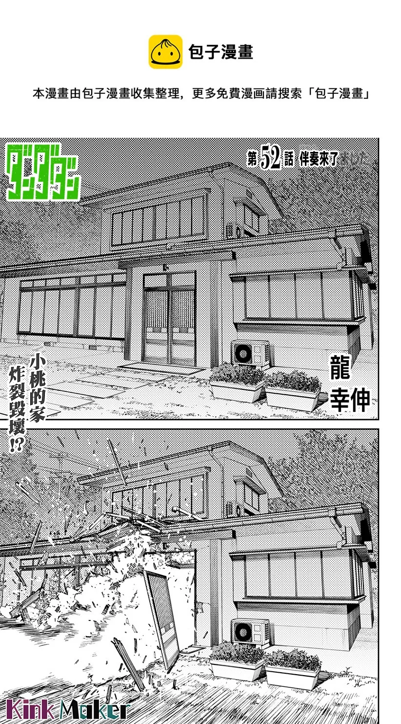 第52话 第1页