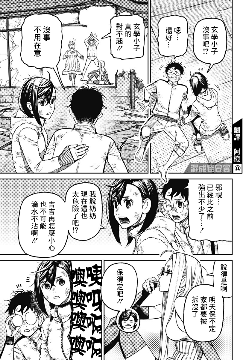 第52话 第4页