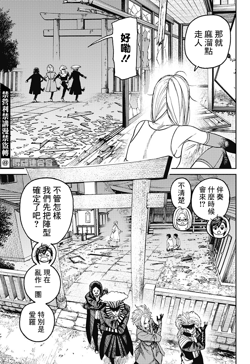 第52话 第6页