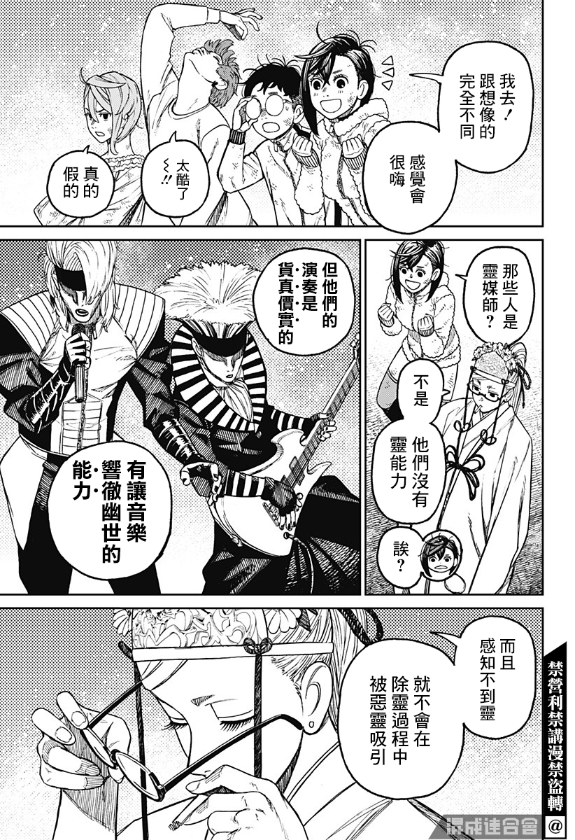 第52话 第10页