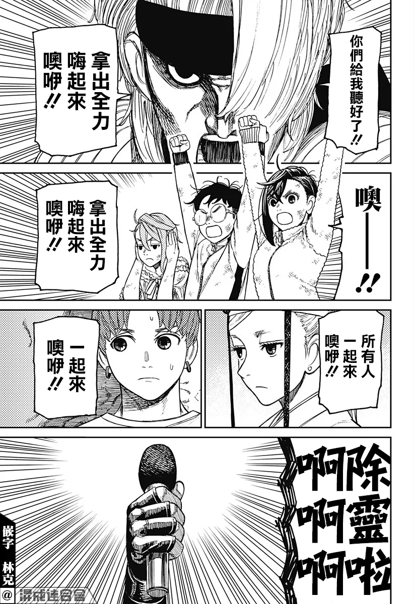 第52话 第12页