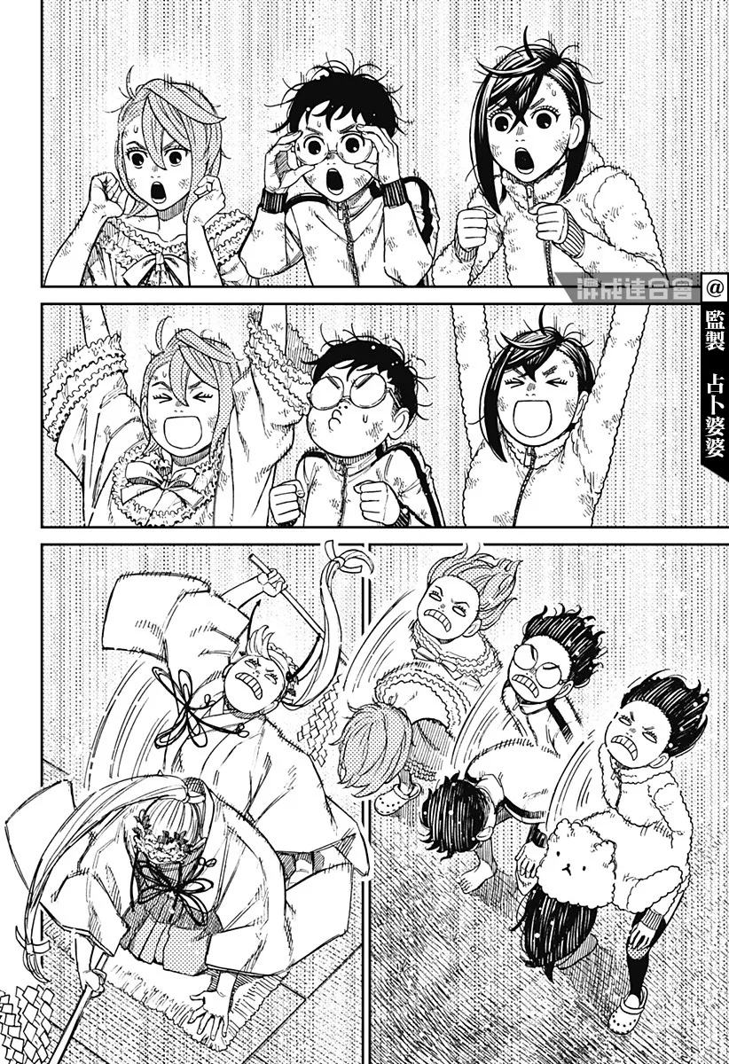 第52话 第16页