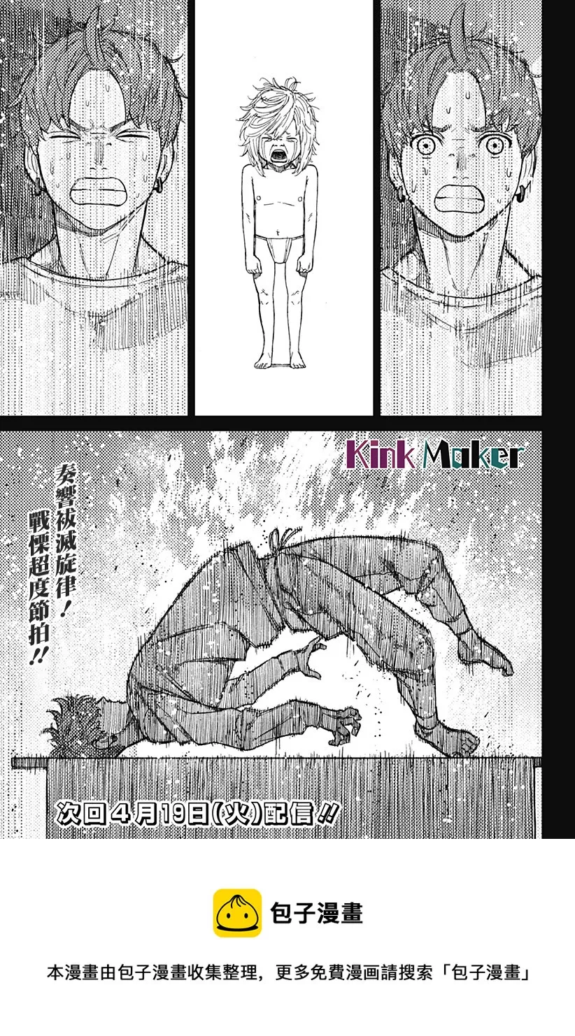 第52话 第17页