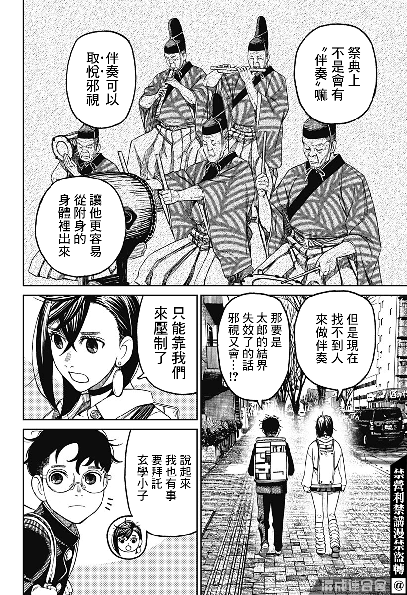 第51话 第2页
