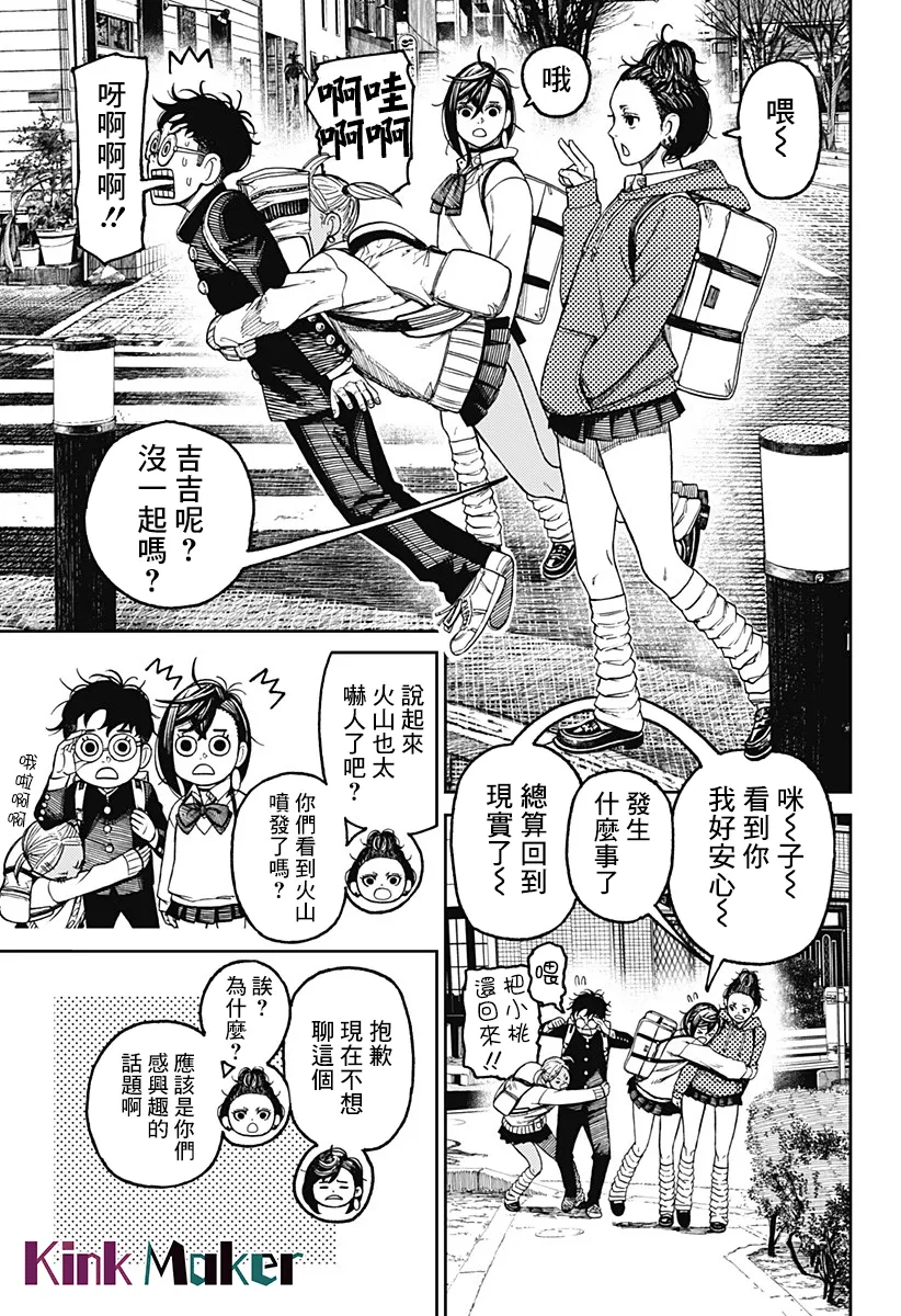 第51话 第3页