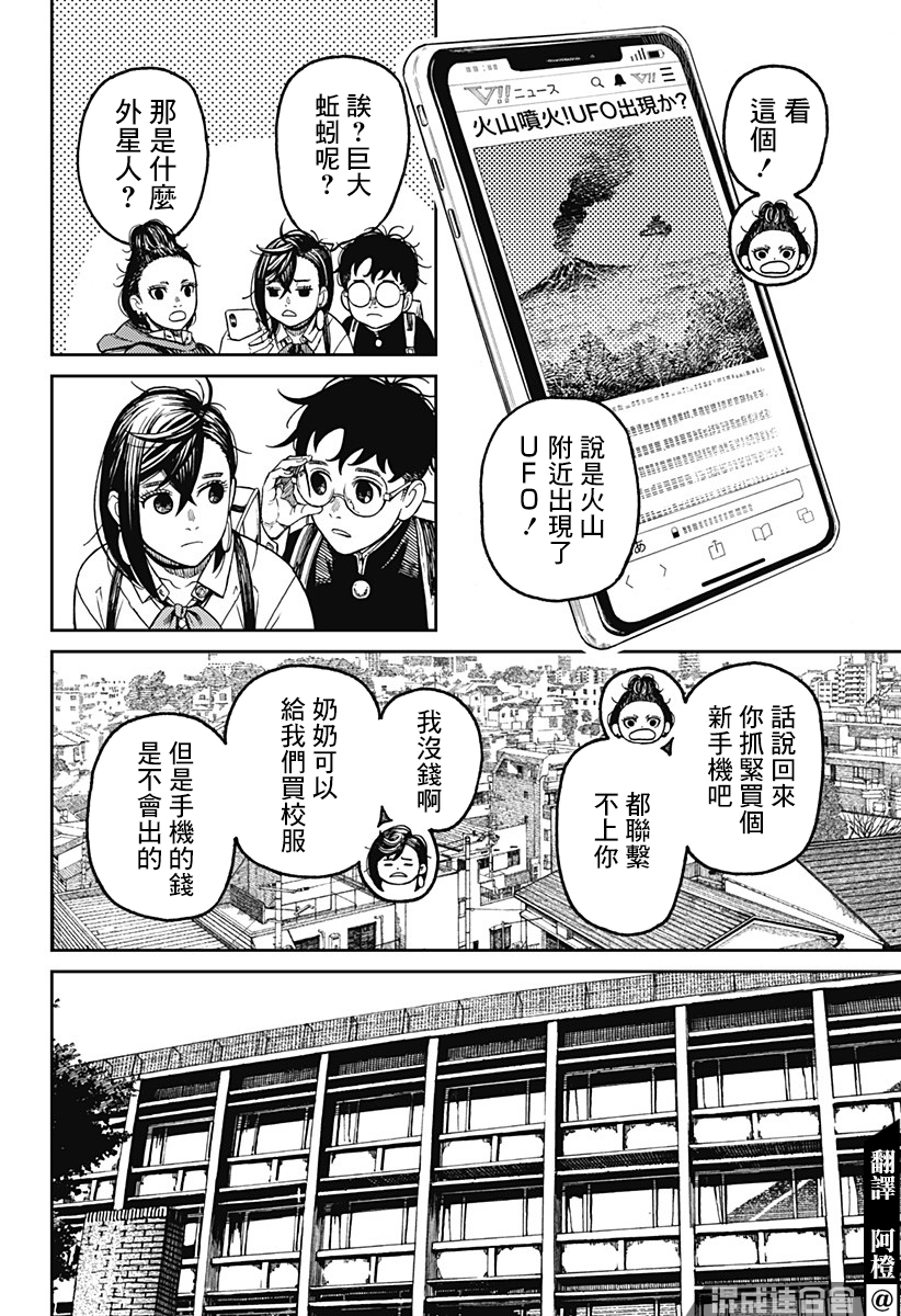 第51话 第4页
