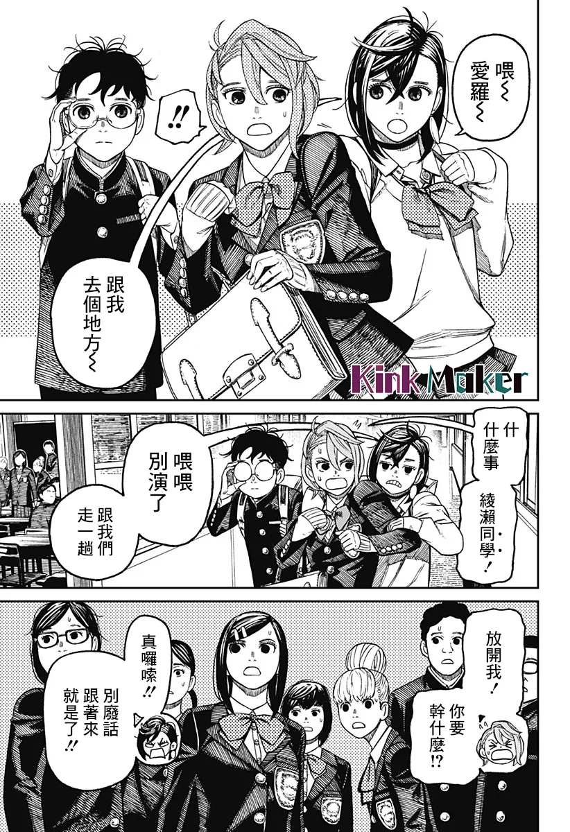 第51话 第7页