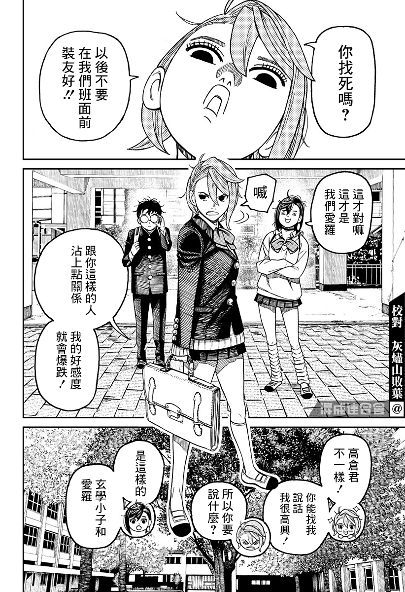 第51话 第8页
