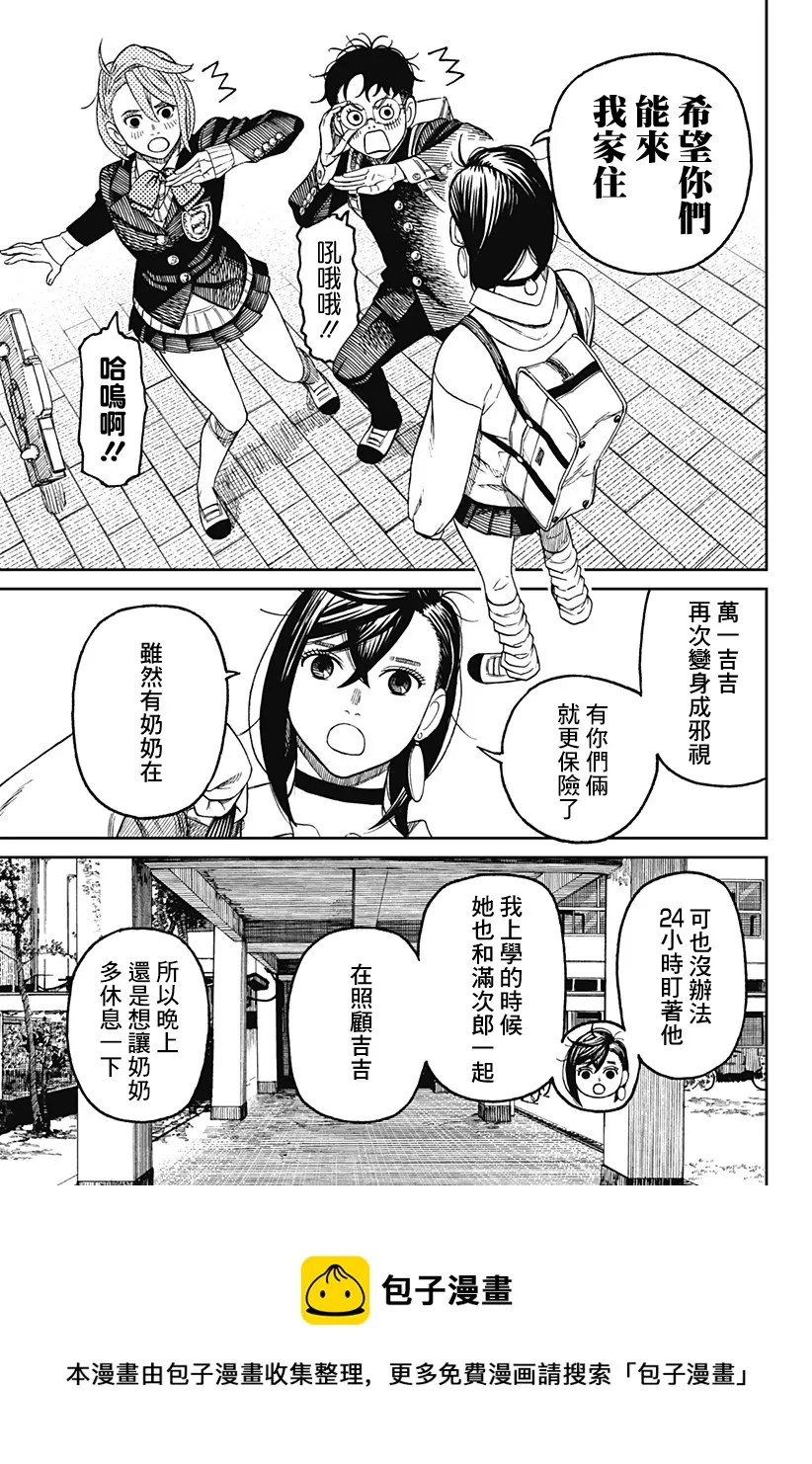 第51话 第9页