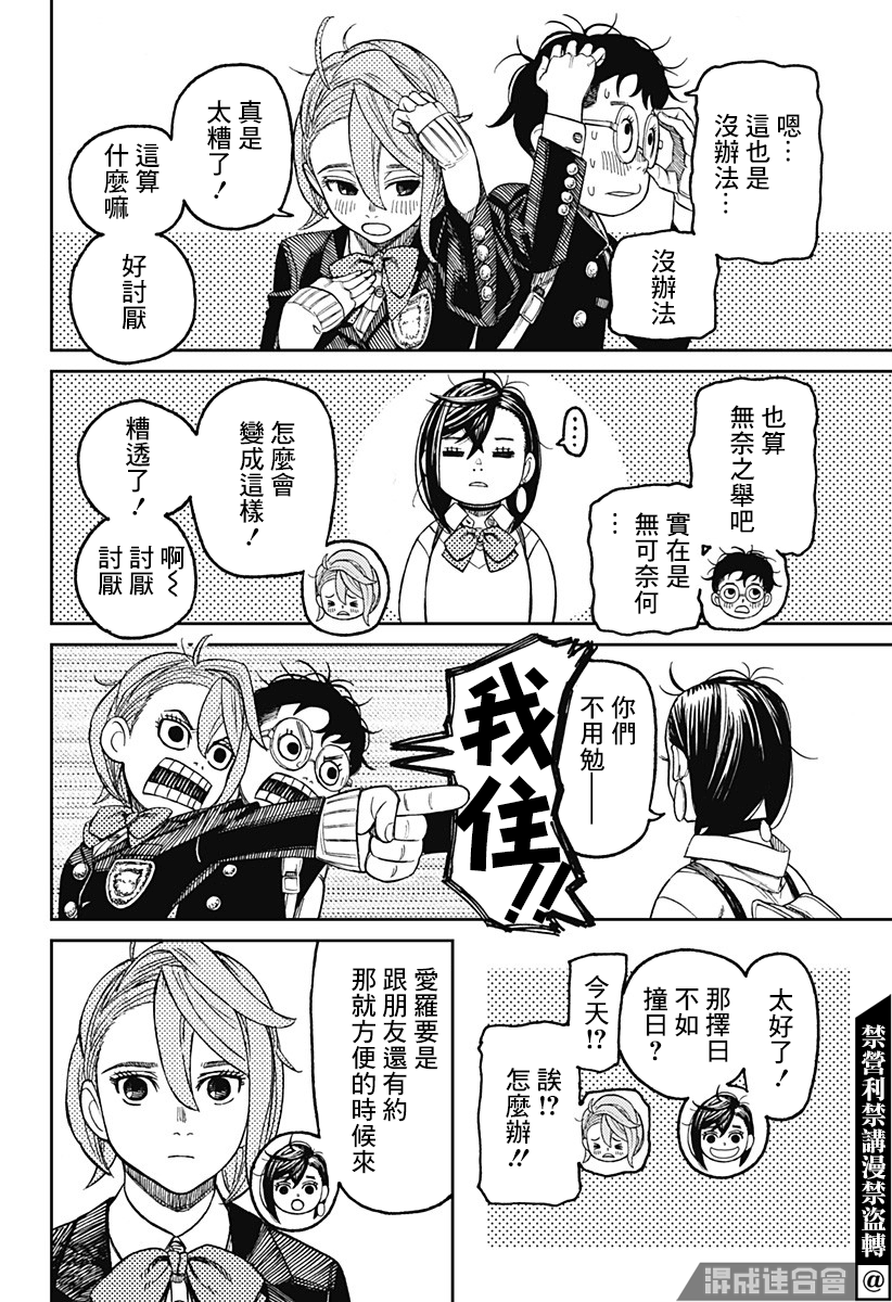 第51话 第10页