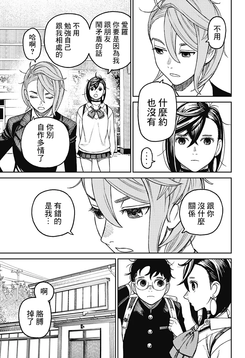 第51话 第11页