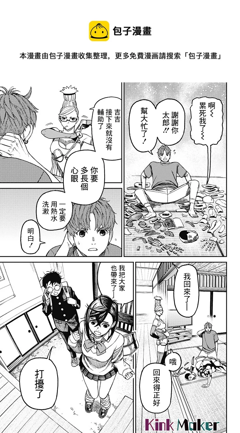 第51话 第13页