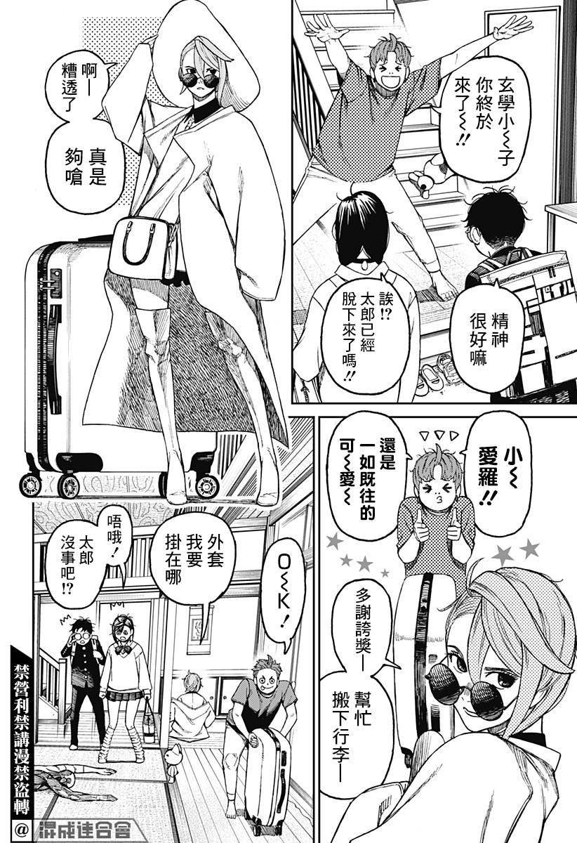 第51话 第14页