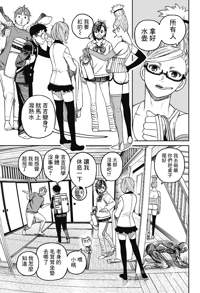 第51话 第15页