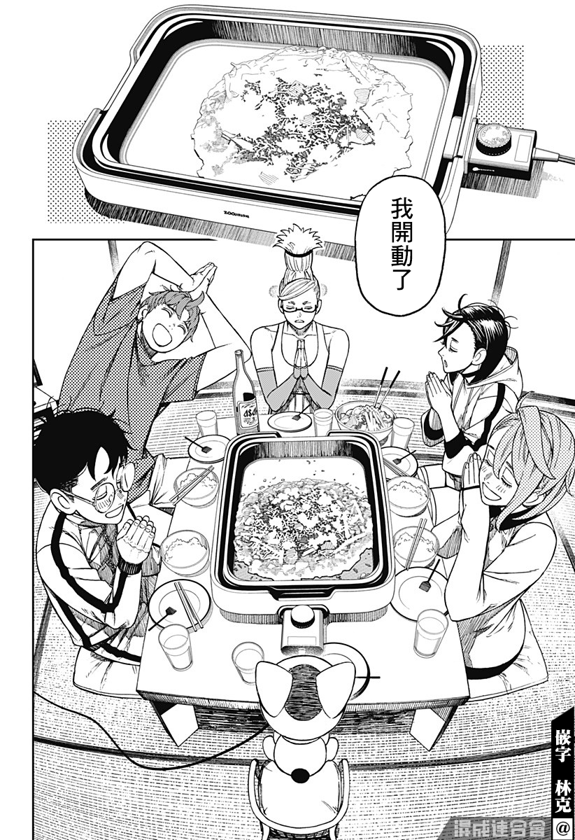 第51话 第16页
