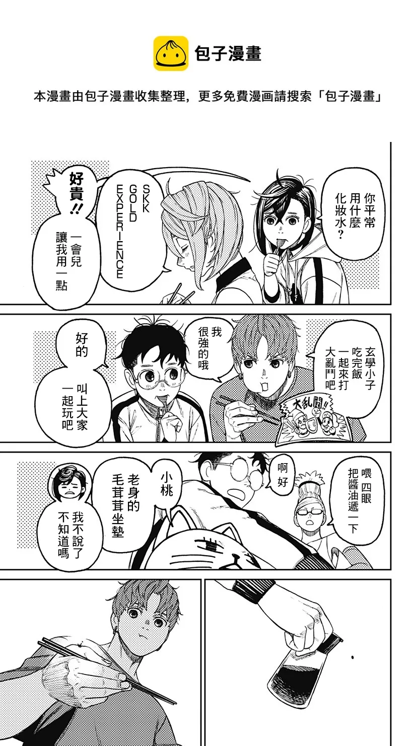 第51话 第17页
