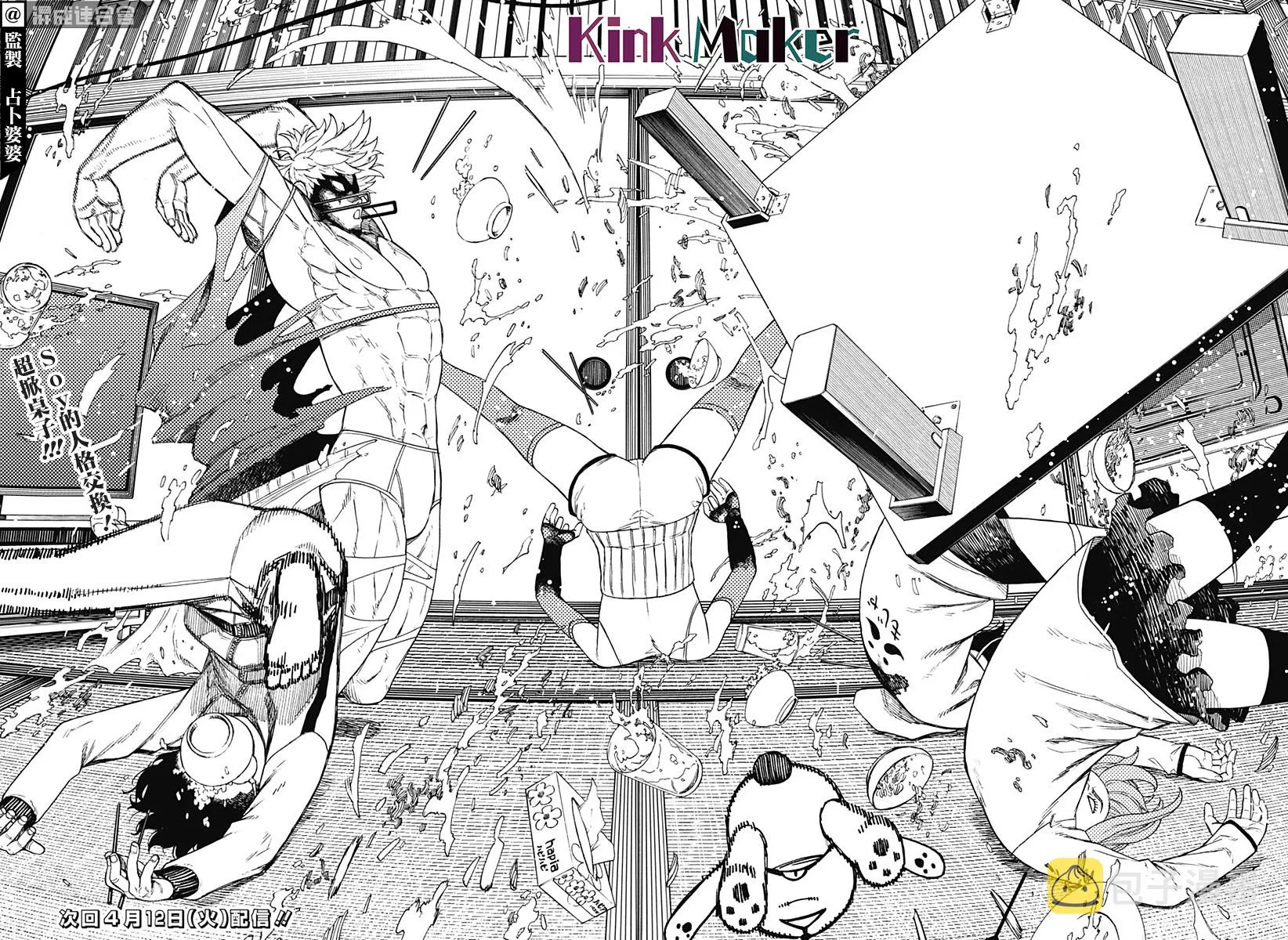 第51话 第18页