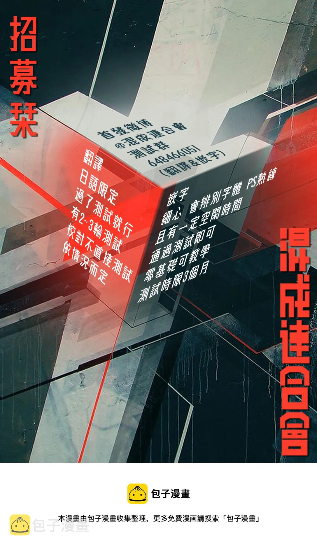 第51话 第20页
