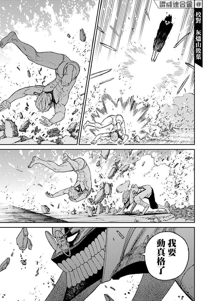 第61话 第6页
