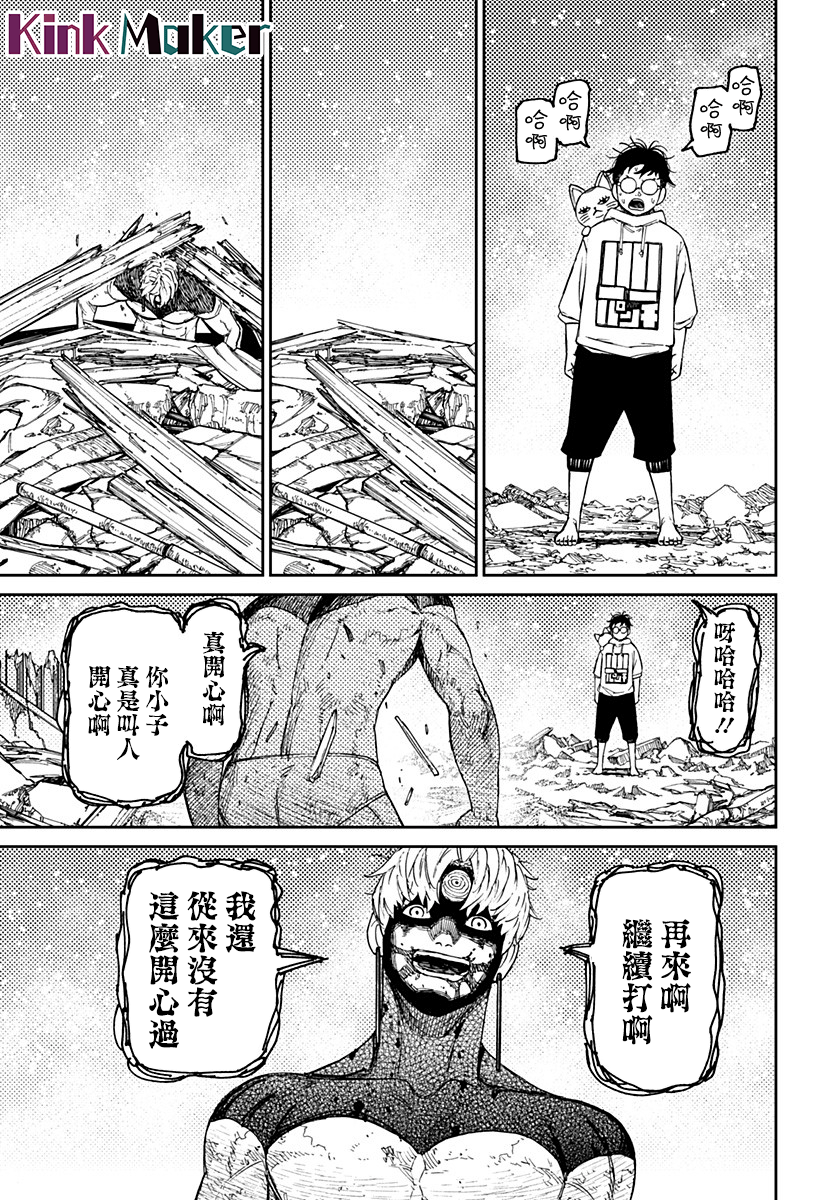 第61话 第9页