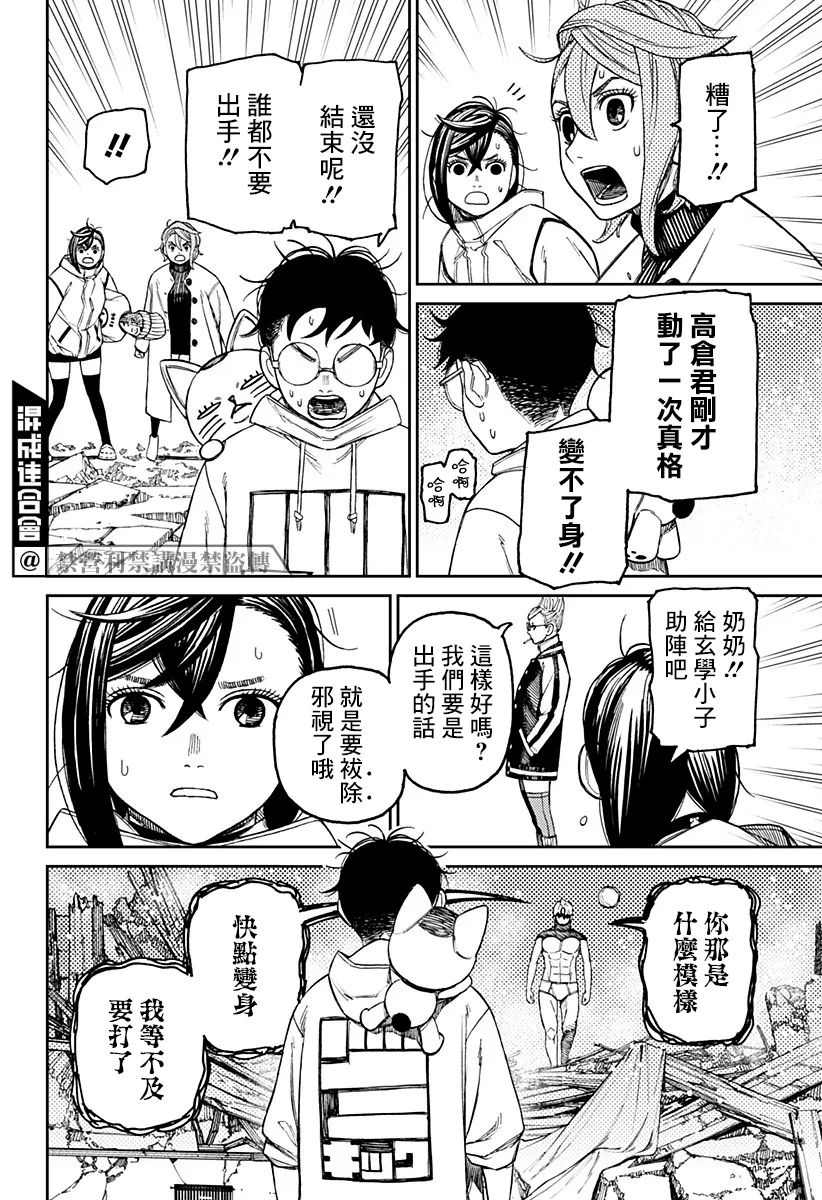 第61话 第10页