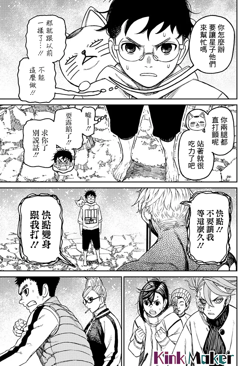 第61话 第11页