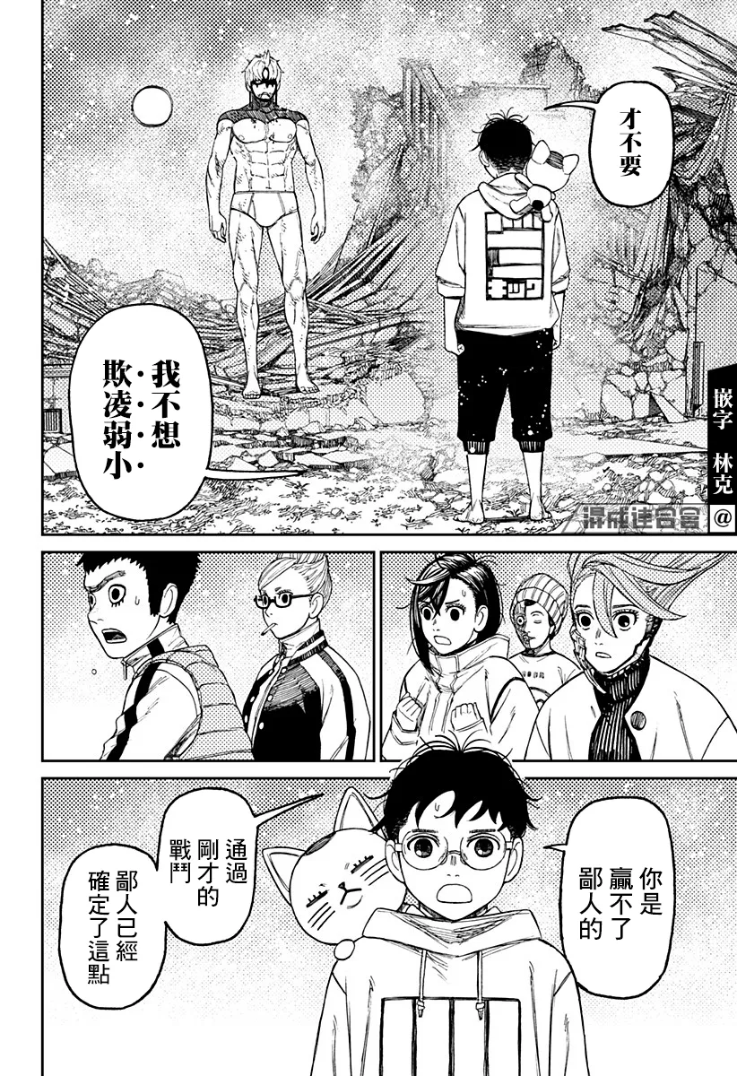 第61话 第12页