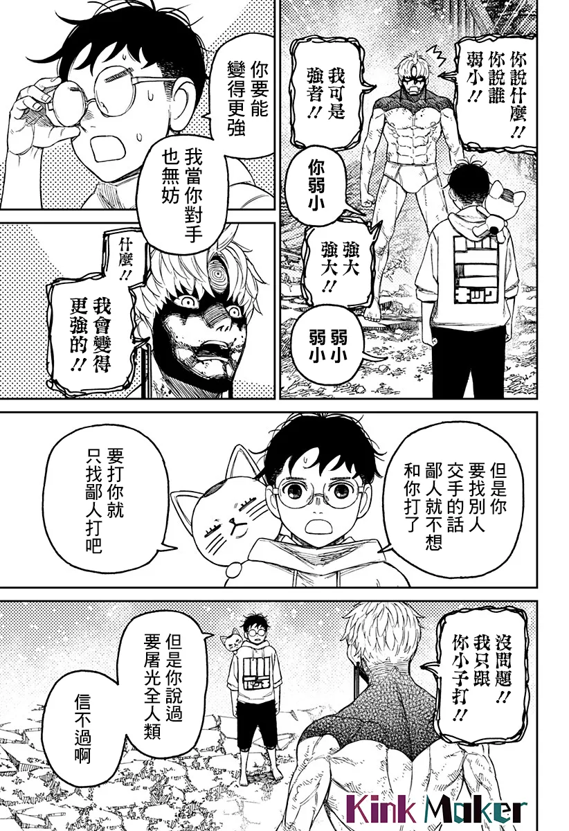 第61话 第13页