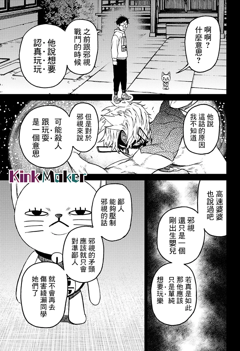 第61话 第15页