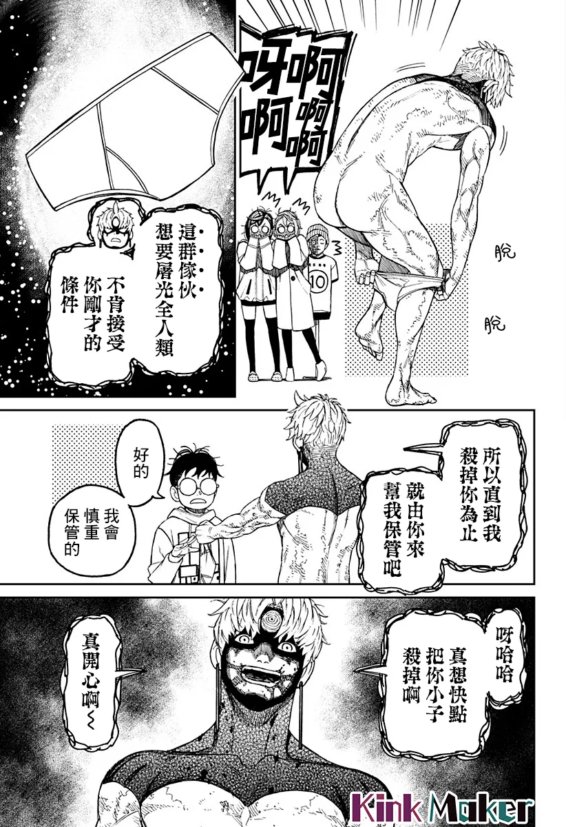 第61话 第17页