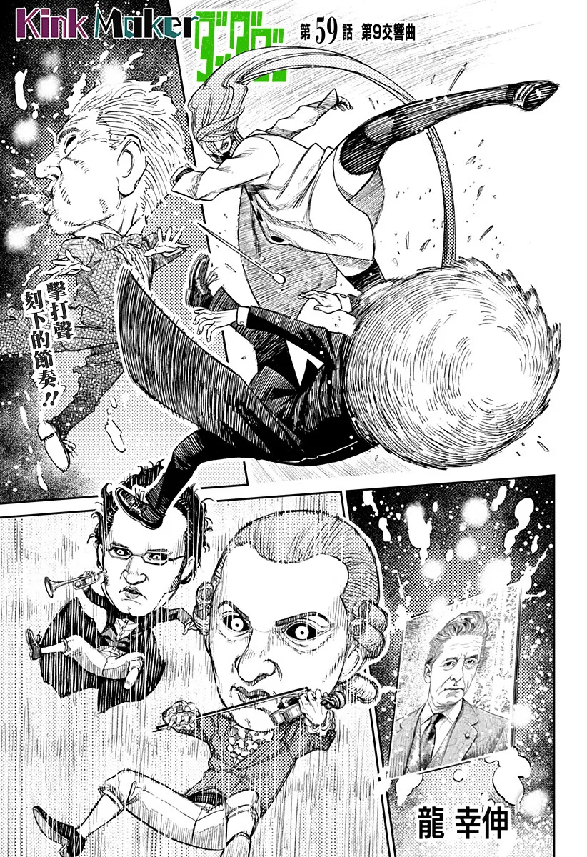 第59话 第1页