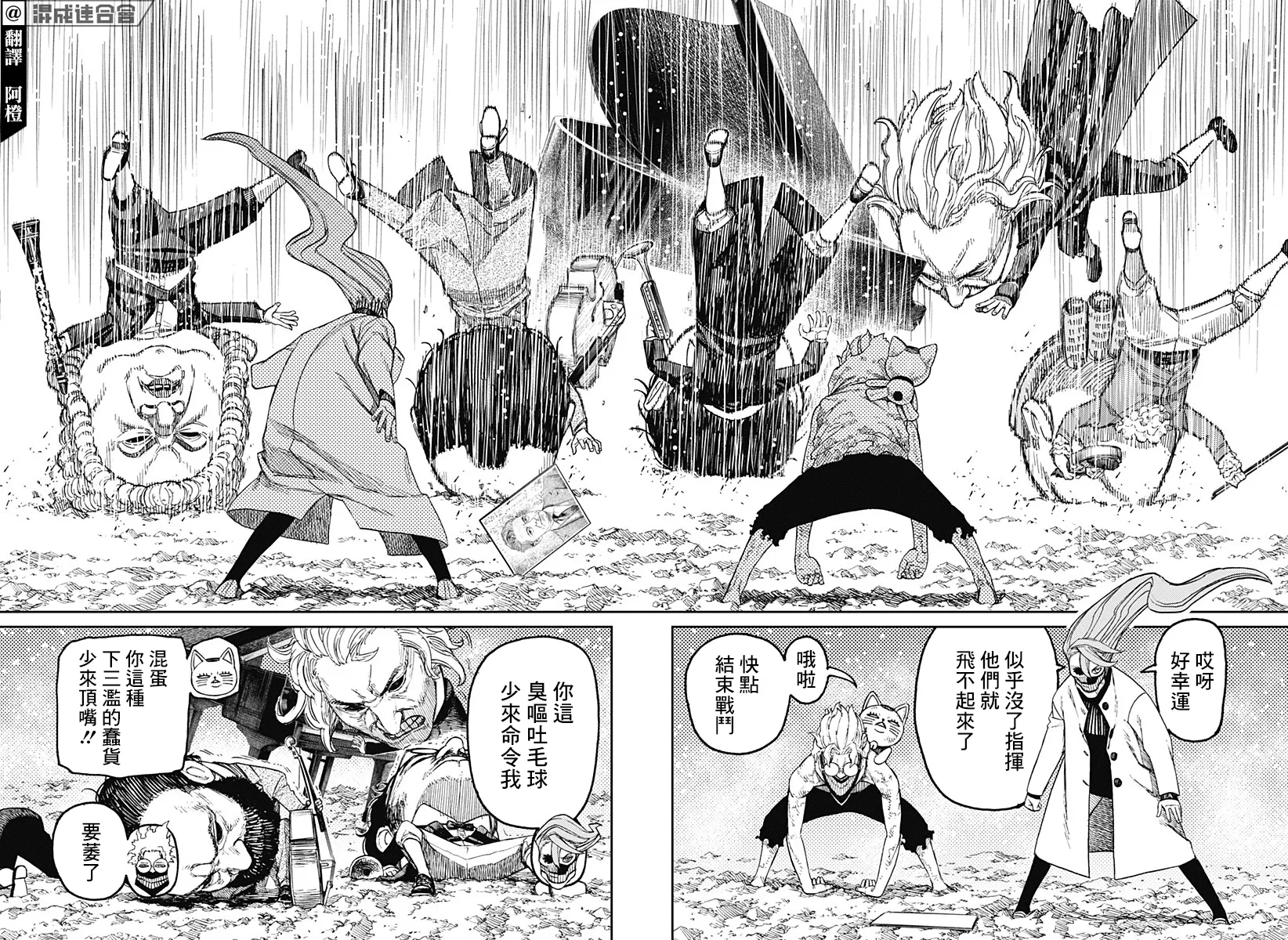 第59话 第2页
