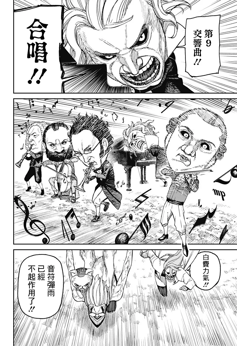 第59话 第3页