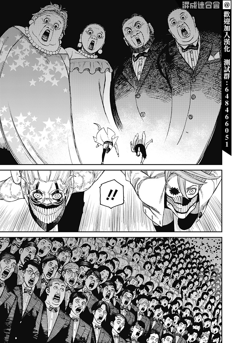 第59话 第4页