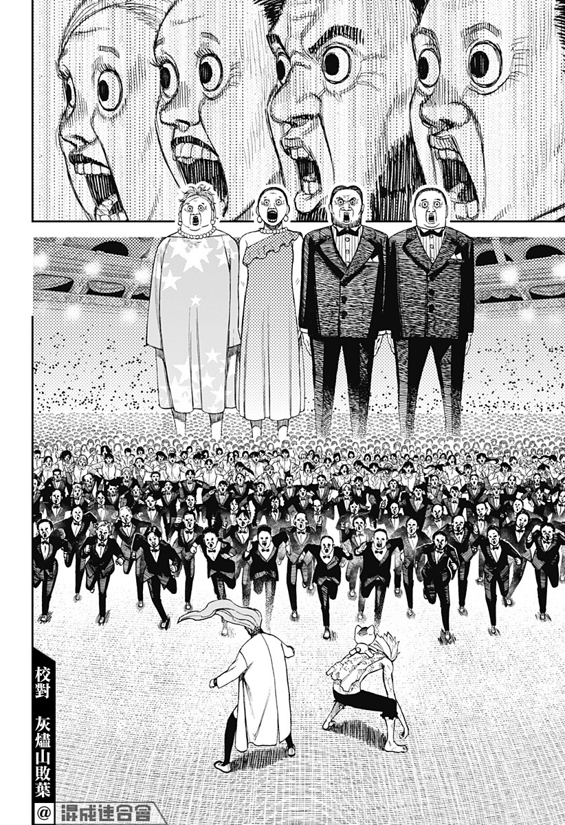 第59话 第6页