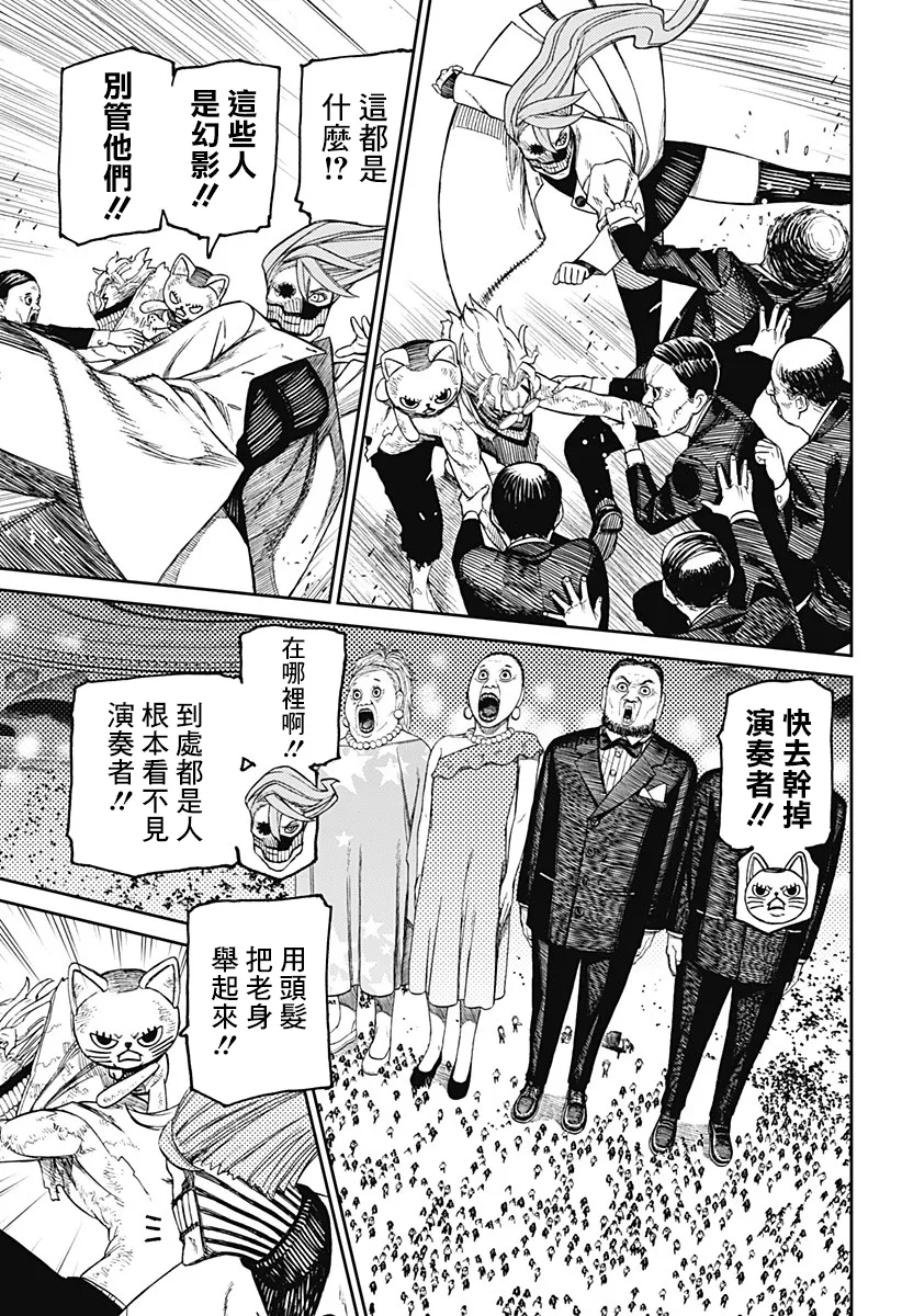 第59话 第7页