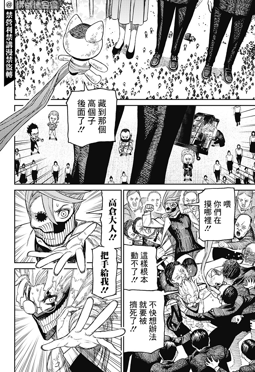 第59话 第8页