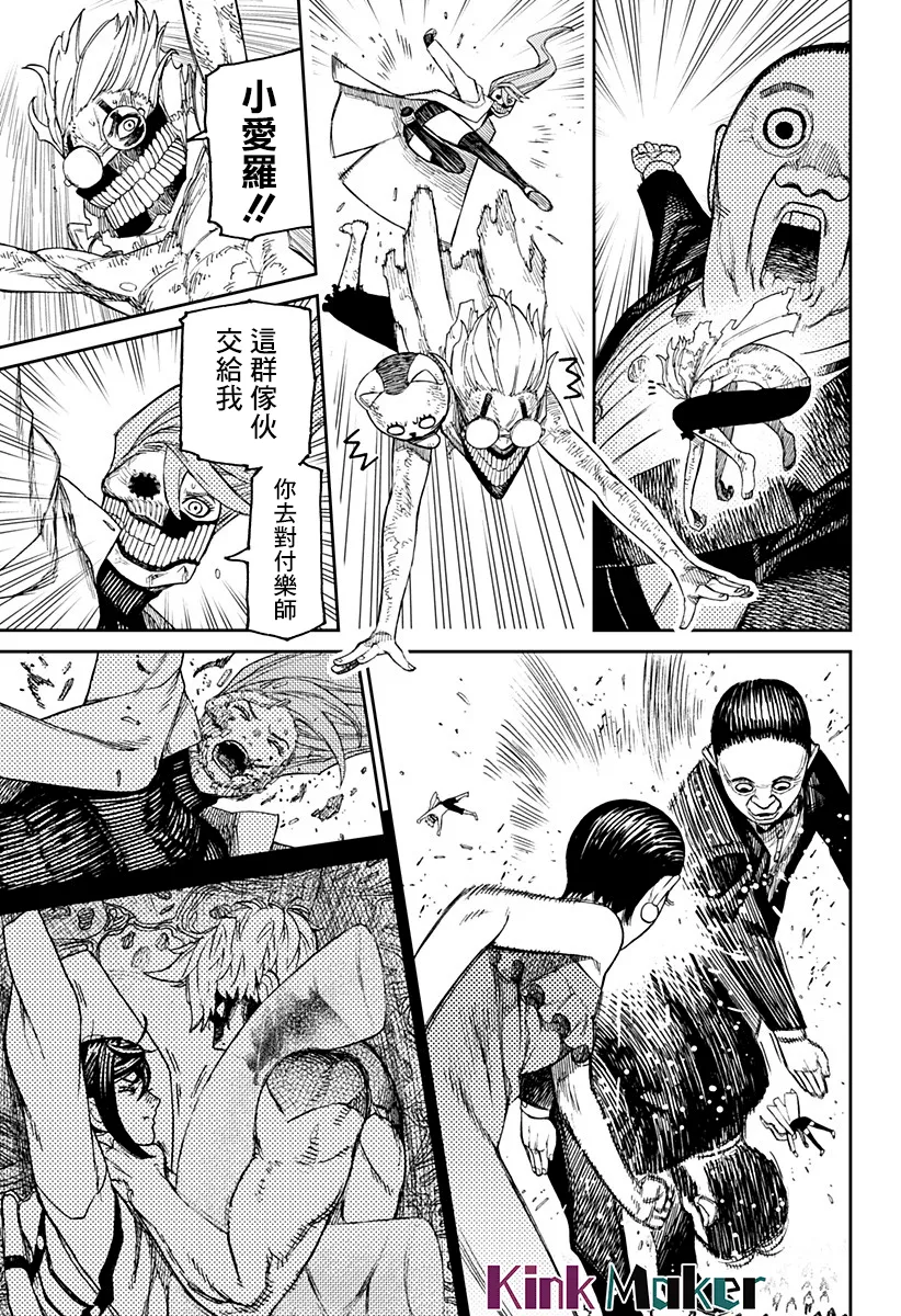 第59话 第11页