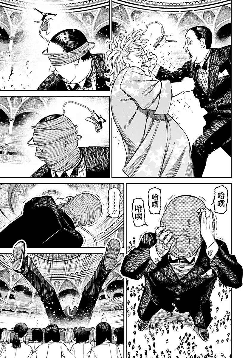 第59话 第13页
