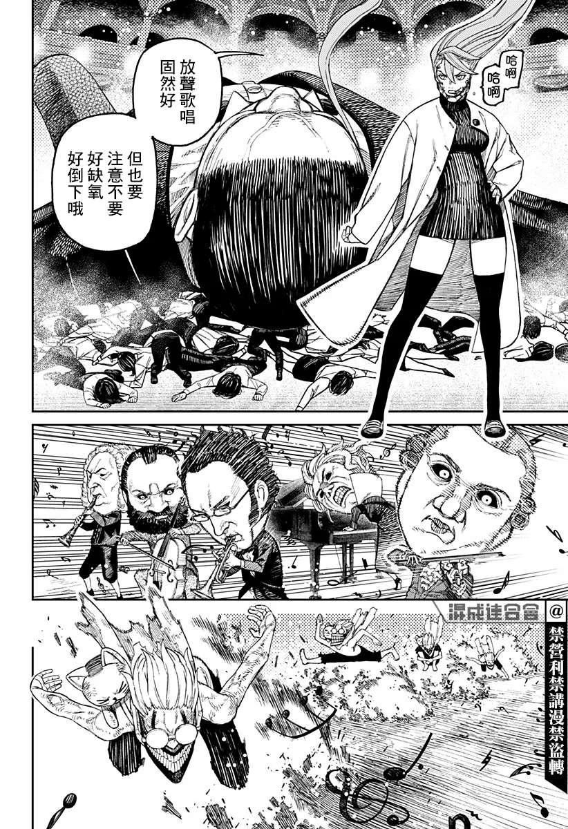 第59话 第14页