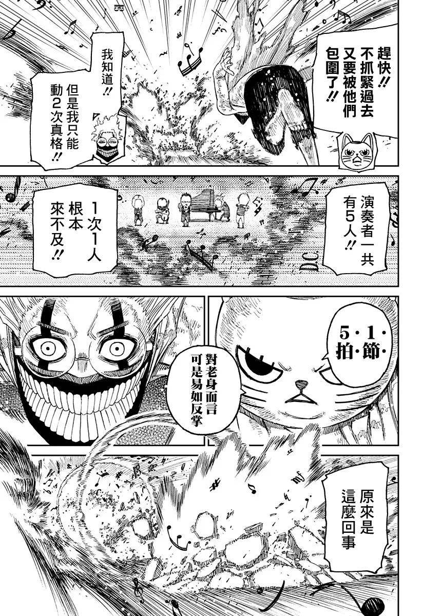 第59话 第15页
