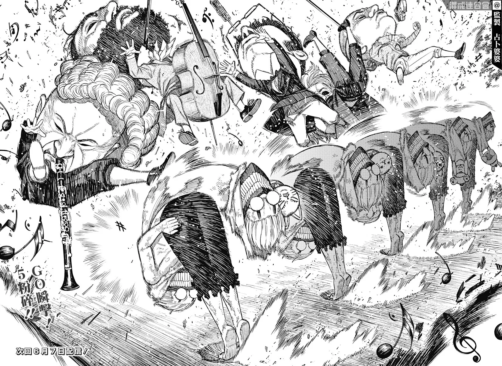第59话 第16页