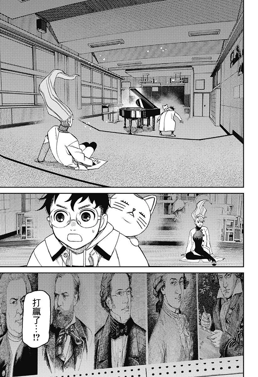 第60话 第3页