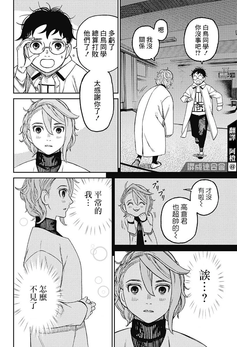 第60话 第4页
