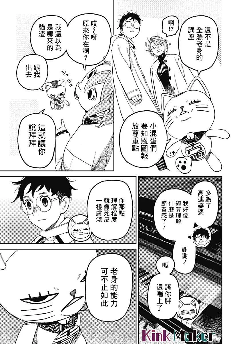 第60话 第5页