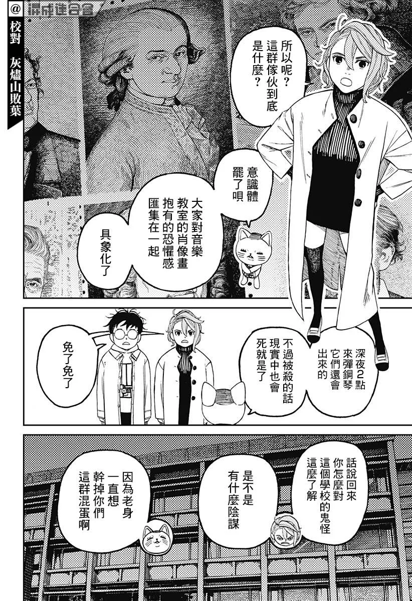 第60话 第6页